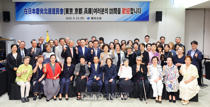 재일본도민회(도쿄․교토․효고), 경상북도 방문
