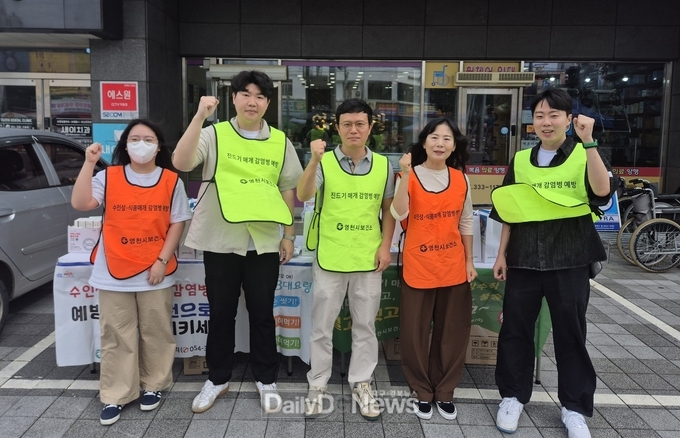 영천시, 추석 야외활동 증가 대비 진드기 감염병 예방 홍보 실시