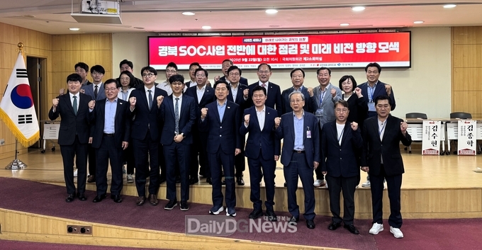 경북 발전 시리즈 세미나 개최,