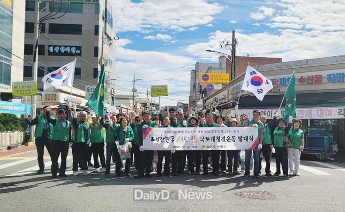 상주시새마을회, ‘대한민국 새단장’발대식 및 추석맞이 나눔 행사