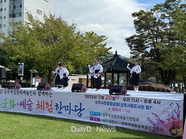 상주여성예술인 문화예술체험한마당 행사