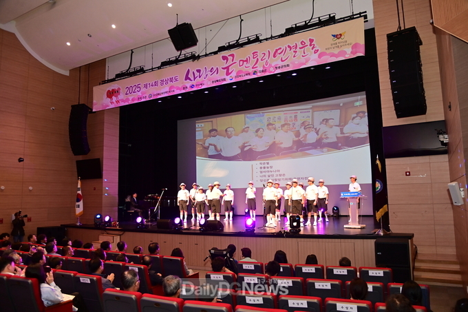‘제14회 사랑의 끈 멘토링 연결 운동 ’성황리 개최