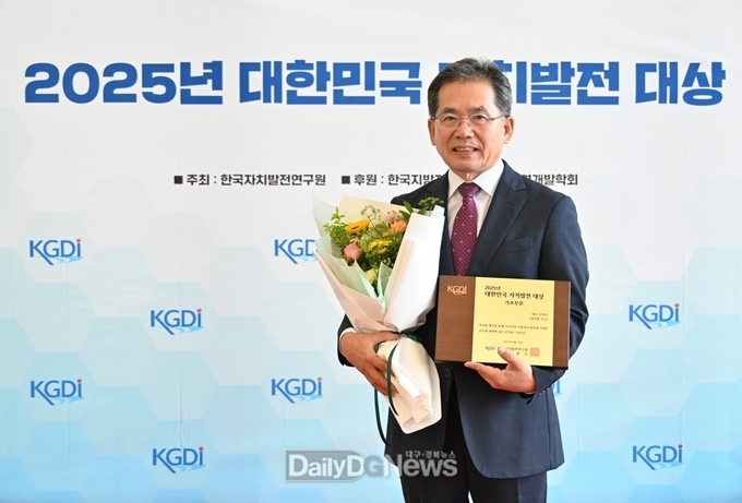 군위군, ‘2025 대한민국 자치발전 대상’수상