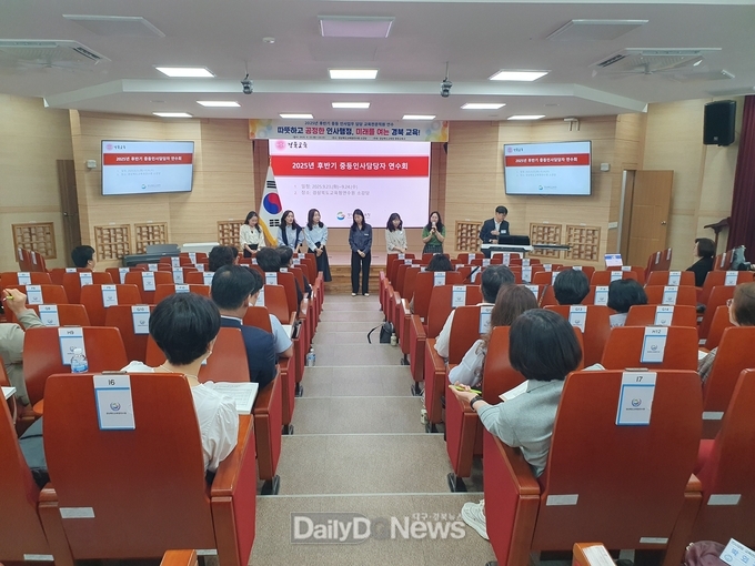 경북교육청, 중등 인사업무 담당 교육전문직원 역량 강화 연수 실시