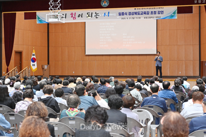 경북교육청, 포항고등학교 부설 방송통신고등학교 방문해 학생‧교직원 격려!