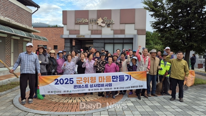 화본1리, 마을대청소로 축제 손님맞이 준비