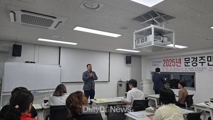 2025년 문경시 주민참여예산학교 열어