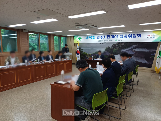  제29회 영주시민대상 심사가 진행되고 있다