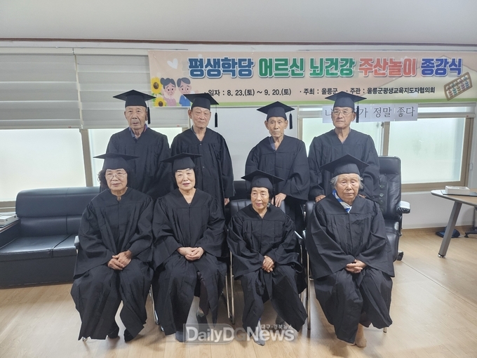 울릉군, ‘찾아가는 동네경로당 수업’ 종강식 진행