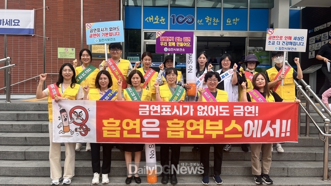 김천시, 병원과 함께하는 합동 금연 캠페인 실시