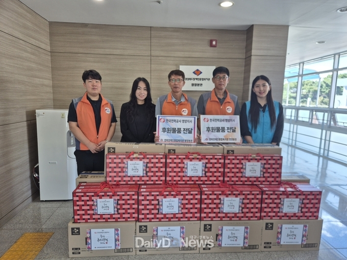 경북장애인종합복지관 영양분관,한국전력공사 영양지사 추석 맞이 후원물품 전달