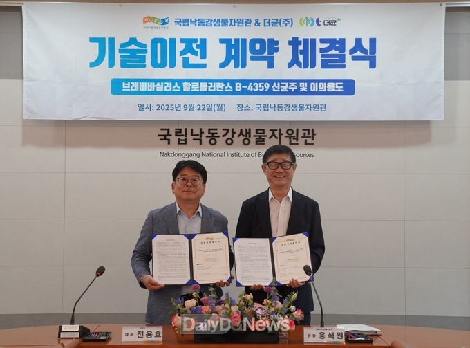 국립낙동강생물자원관, 농작물 탄저병 막는 친환경 미생물 기술 민간 이전