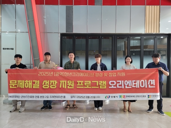 경북콘진원, 청년 크리에이터 성장 돕는다