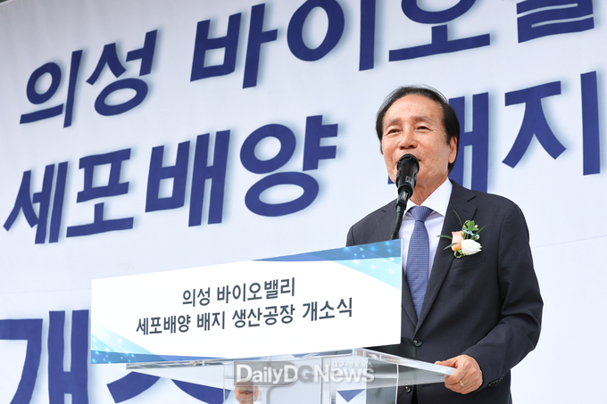 의성군, 세포배양배지 생산공장 개소 및 심포지엄 성료