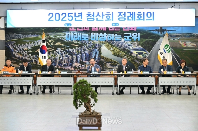 군위군 청산회 하반기 정례회의 개최
