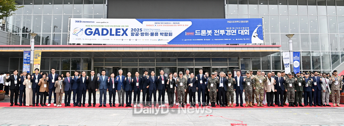 경북도, 2025 항공방위물류박람회(GADLEX) 역대 최대 규모 개최