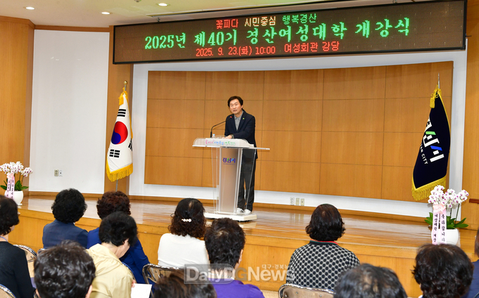 경산 여성 리더의 요람! 제40기 경산여성대학 개강