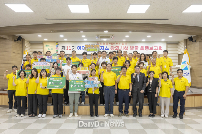 칠곡군, 제11기 아이디어벤져스 혁신 교통정책 제시