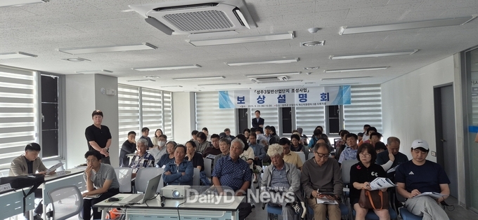 성주군, ‘성주3일반산업단지’보상설명회 개최