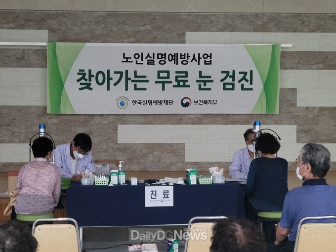고령군, 실명예방 위한 ‘무료 노인 안(眼)검진’ 실시
