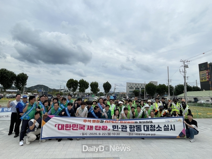대구 서구. ‘대한민국 새 단장 민관 합동 대청소’ 실시 모습. (사진=서구 제공)