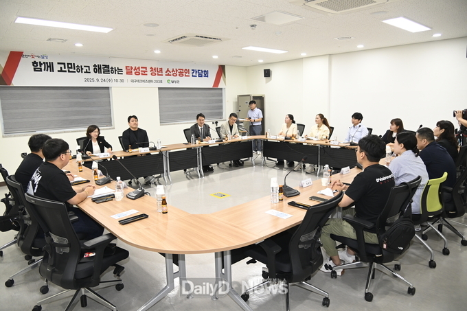 대구 달성군. ‘청년소상공인 간담회’ 개최 모습. (사진=달성군 제공)
