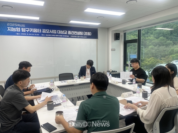 지능형 탐구키움터 중간컨설팅 실시