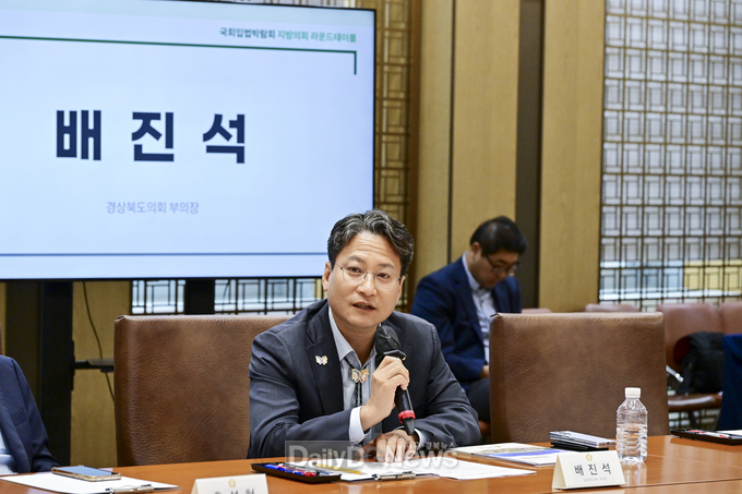 경북도의회 배진석 부의장, 국회-지방의회 라운드테이블 참석