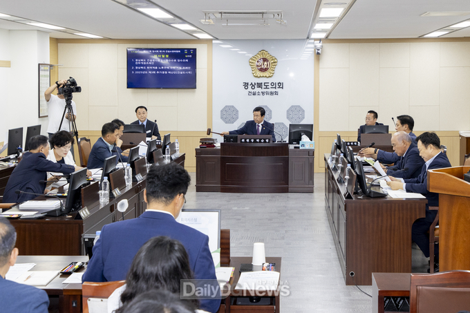 경상북도의회 건설소방위원회