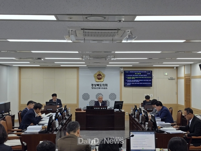 경상북도의회 행정보건복지위원회