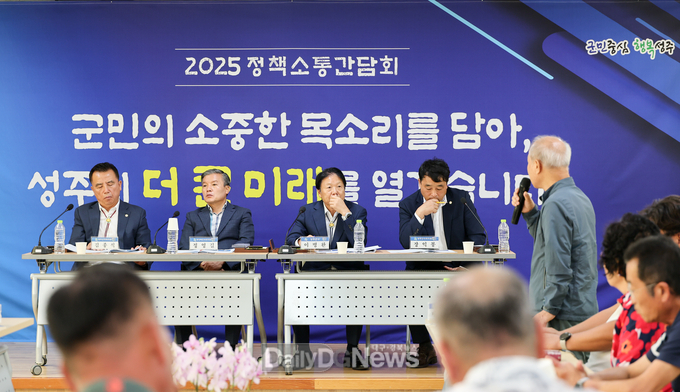 2025년 정책소통간담회 개최