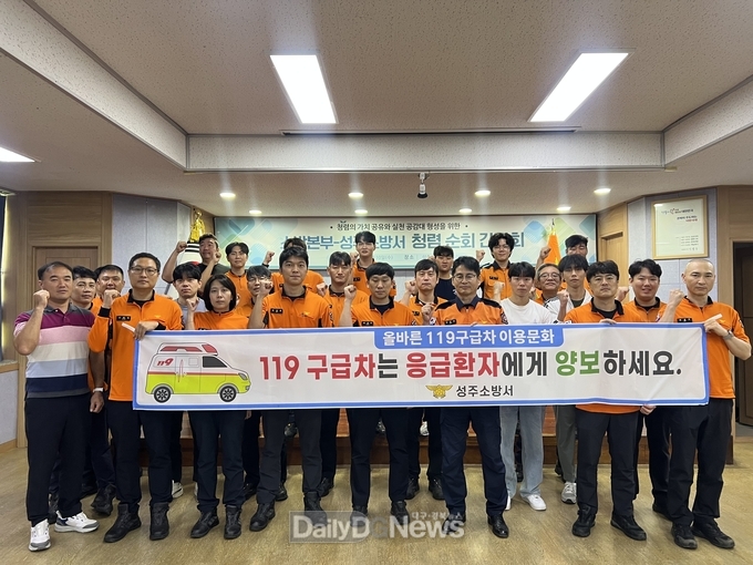 성주소방서,,“119는 생명을 위한 번호”비응급 신고 자제 당부