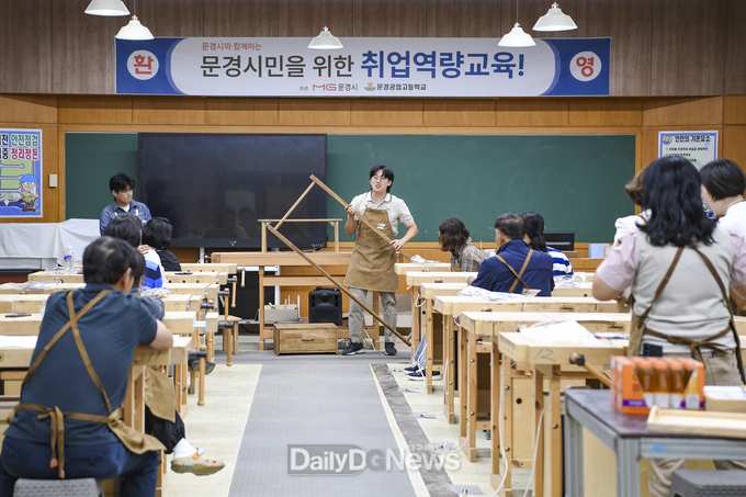 문경시, 2025년 하반기 시민 기술교육 운영