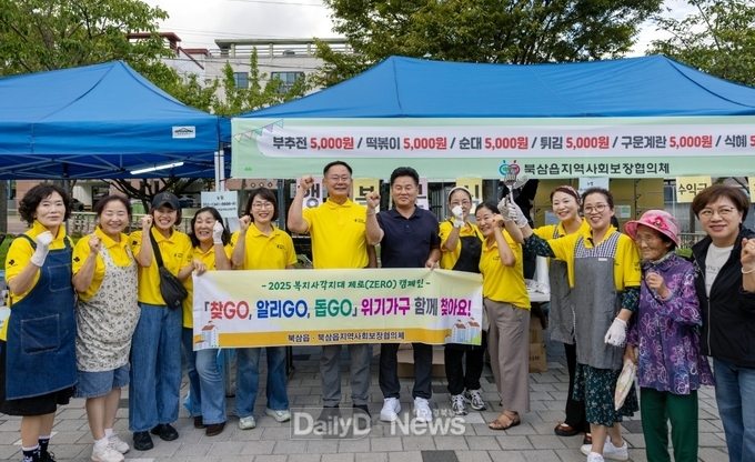북삼읍 지역사회보장협의체, 사부작플리마켓 ‘행복분식’으로 나눔 실천