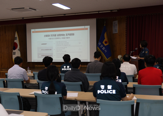 함께 배우고 성장하는 칠곡 경찰