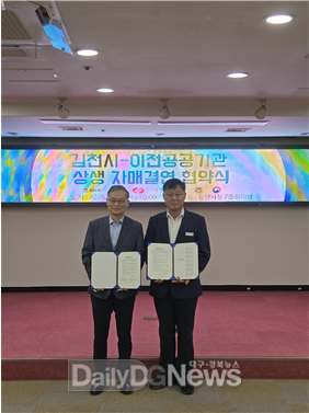 24일(수), 김천시청에서 배상중 한국도로공사 성과혁신처장(왼쪽)과 윤상영 김천시 경제관광국장(오른쪽)이 협약식 후 기념 촬영을 하고 있다.
