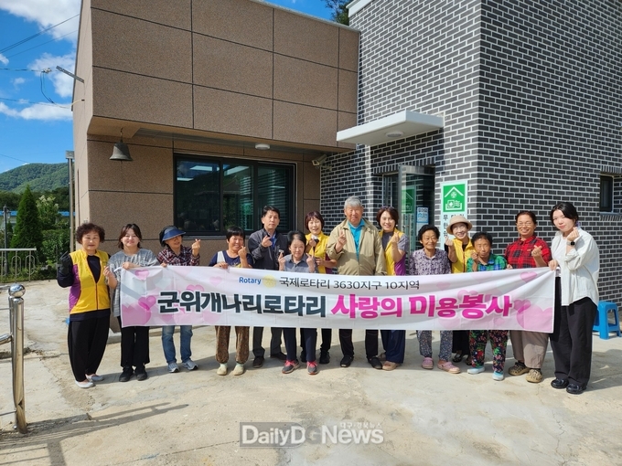 군위개나리로타리클럽, 삼국유사면 낙전리 경로당 어르신들 찾아 봉사