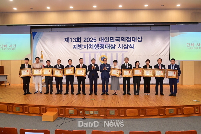 봉화군, ‘2025 대한민국 지방자치행정대상’ 수상
