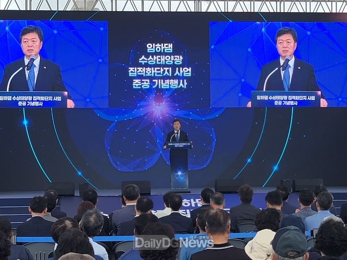 한수원, ʻ임하댐 수상태양광 집적화단지ʼ 준공