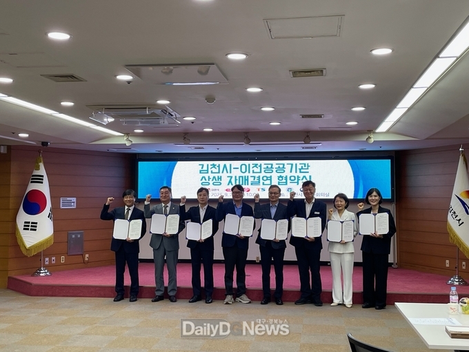 김천시, 이전공공기관과 ‘상생 자매결연’