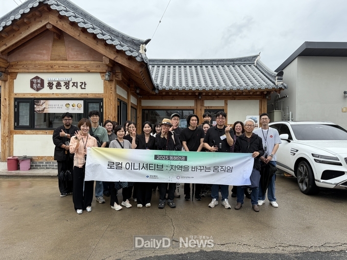 경상북도 제공 ) 황촌투어