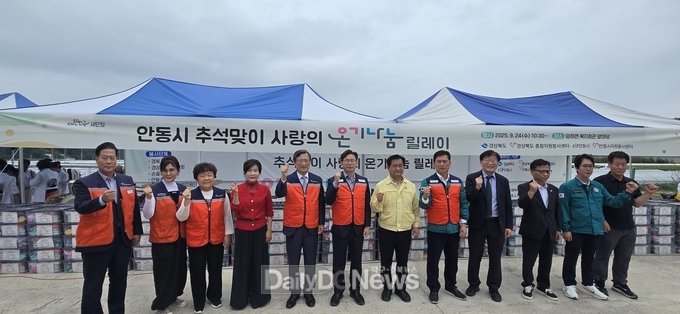 안동시 임하면 복지회관에서 산불 이재민과 함께하는 ‘사랑의 온기나눔’릴레이 활동