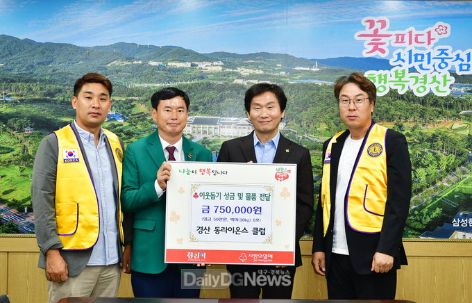 경산시 관내 4개 라이온스 클럽, 저소득층 위한 성금과 백미 기탁