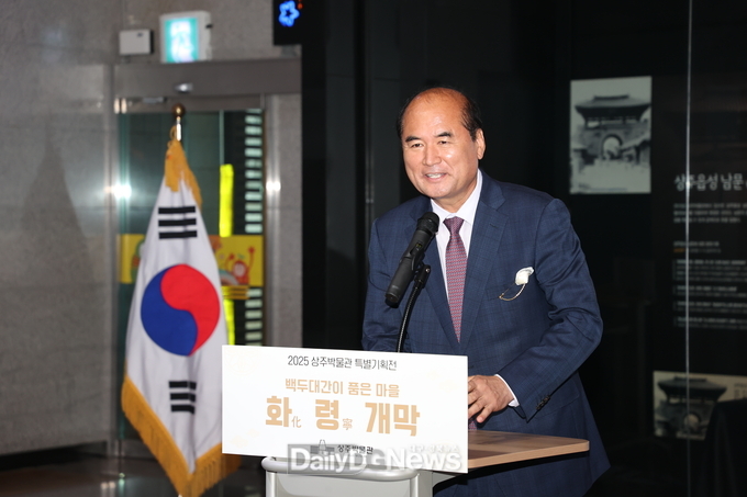 ‘화령化寧, 백두대간이 품은 마을>’특별기획전 개막