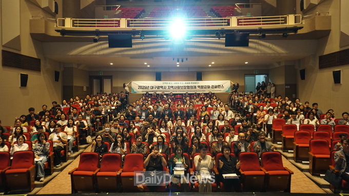 대구 서구. ‘2025년 대구광역시 지역사회보장협의체 역량강화 콘퍼런스’ 개최 모습. (사진=서구 제공)