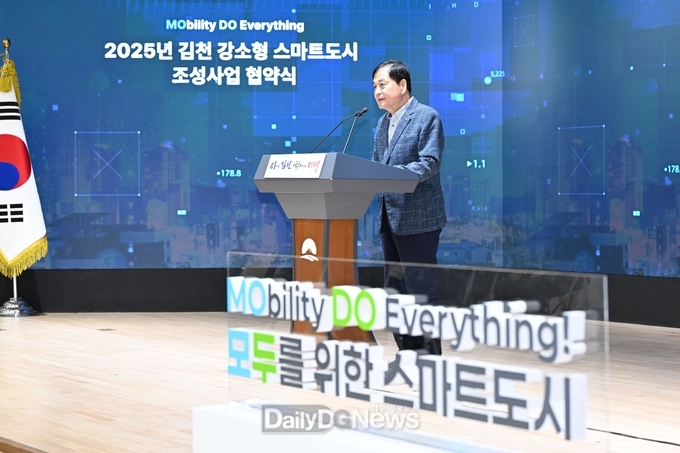MObility Do Everything! 김천시 & 컨소시엄 협약식 개최