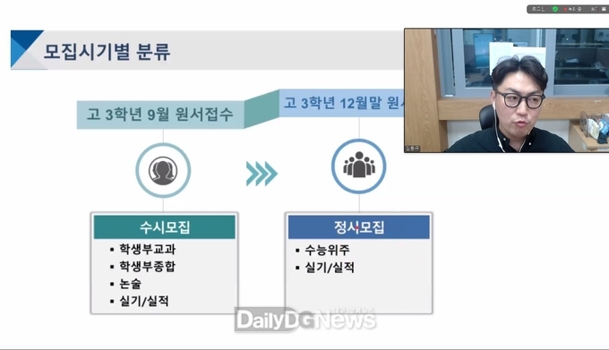 경북교육청, 중3 담임 대상 대입제도 이해 연수 실시