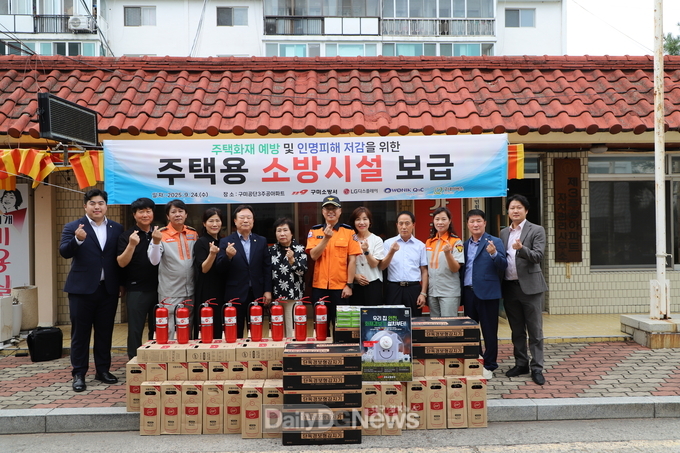 구미소방서, 노후 아파트 주택용 소방시설 보급