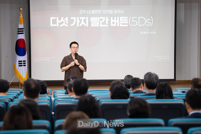 구미시, 고위직 공무원 대상 4대 폭력 예방 교육