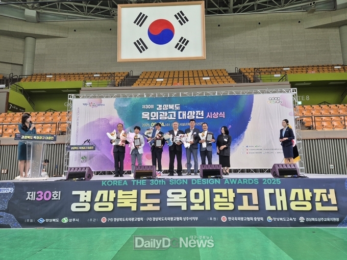 구미시, 옥외광고 디자인공모전서 28점 수상…대상 포함 쾌거
